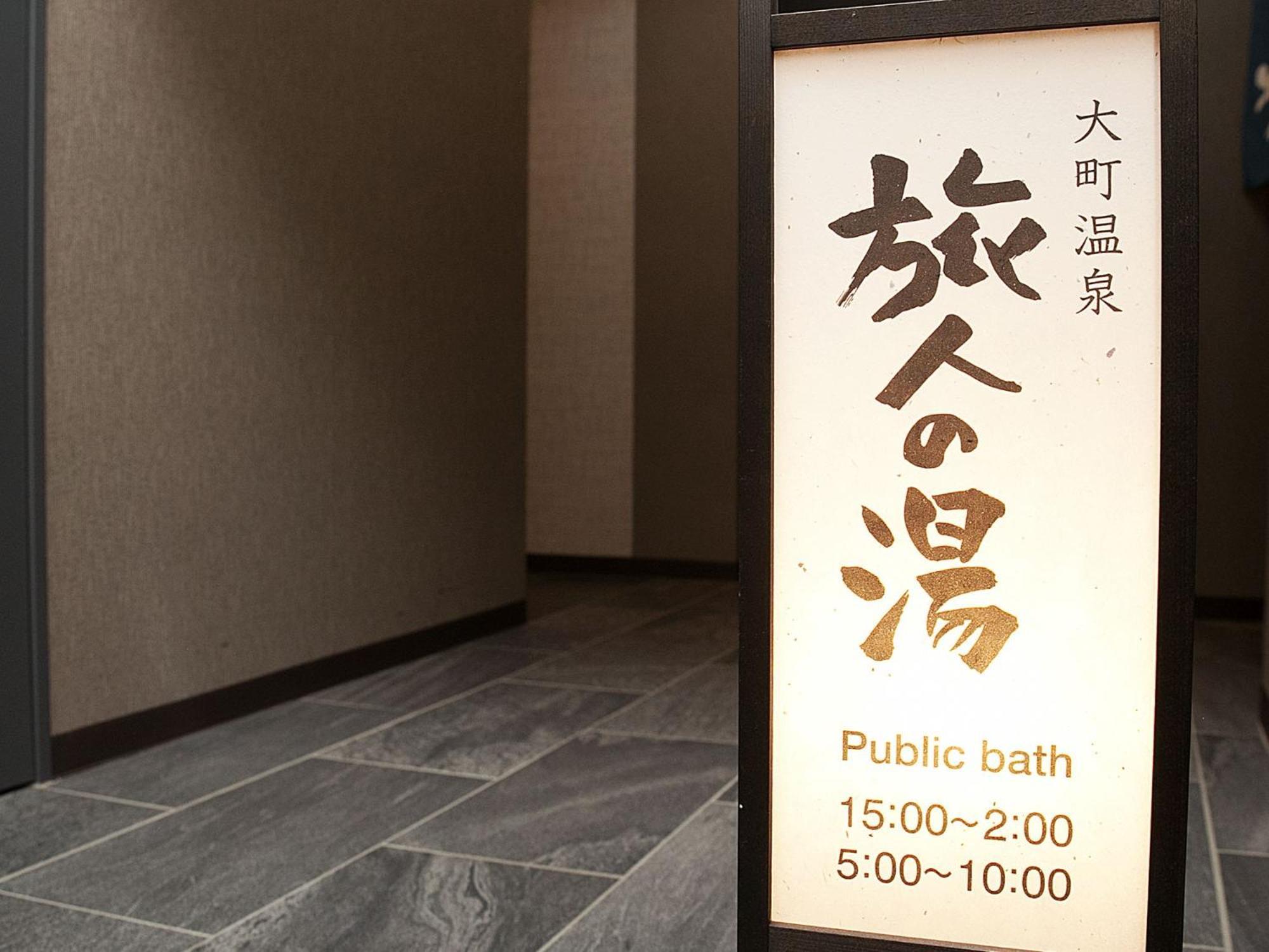 Hotel Route-Inn Ichinomiya Ekimae Eksteriør bilde